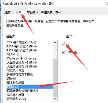 win102004无法连接网络解决方法