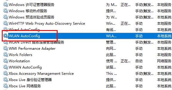 win102004电脑无线网络服务开启方法