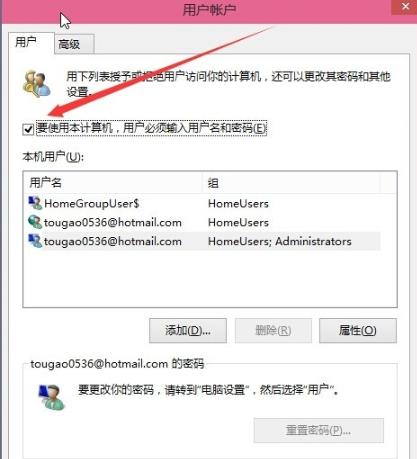 win102004开机密码取消方法