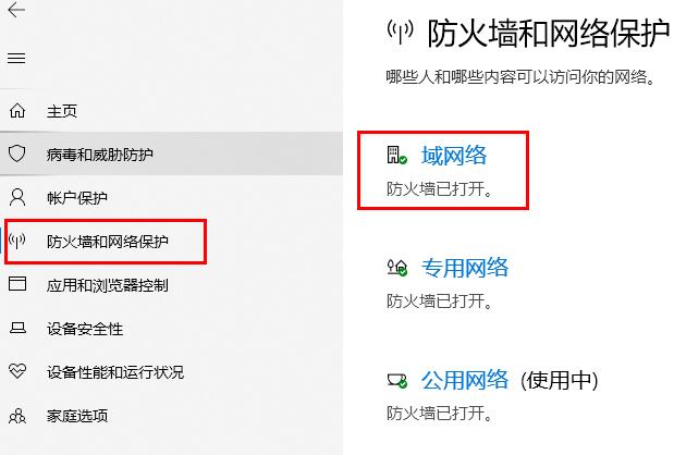 epic验证图片显示不出来解决方法