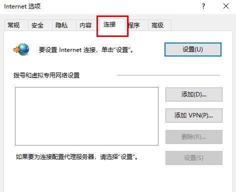 win10epic遭遇了网络连接问题解决方法