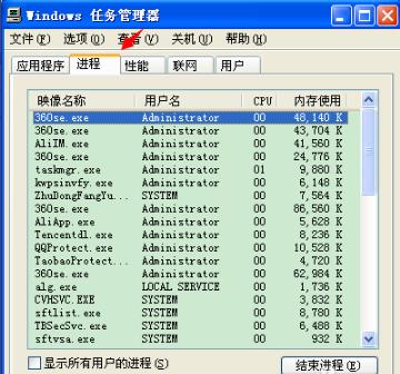 zhudongfangyu.exe应用程序错误解决方法