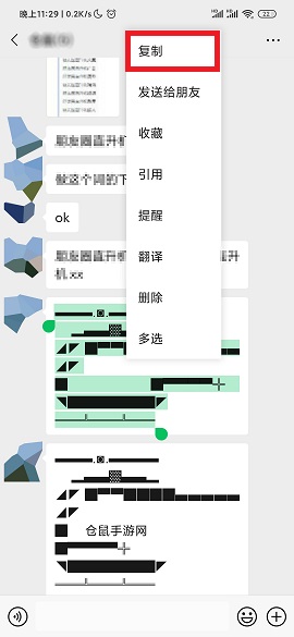 微信朋友圈直升机符号(微信朋友圈打卡符号)