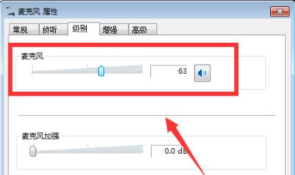 win10荒野行动麦克风没声音解决方法