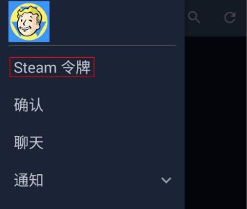 steam令牌怎么绑定详细介绍