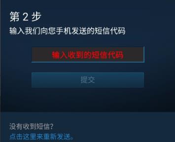 steam令牌怎么绑定详细介绍