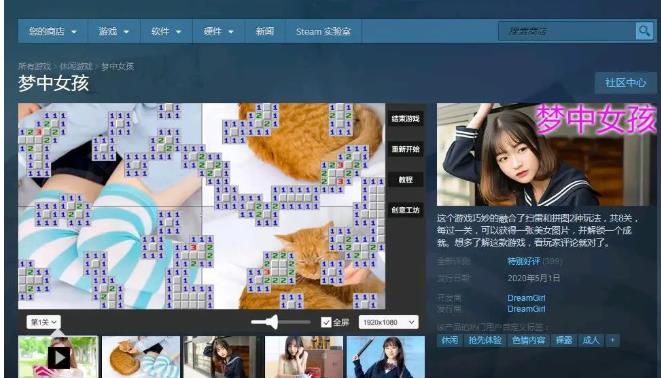 steam梦中女孩怎么玩(steam梦中女孩还能用吗)