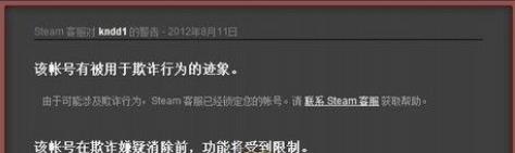 steam红信怎么解除交易限制详细介绍