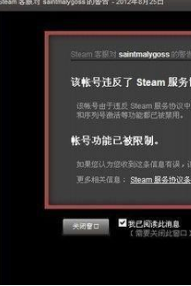 steam红信怎么解除交易限制详细介绍