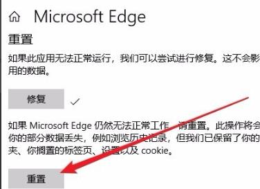 win10edge浏览器打不开解决方法