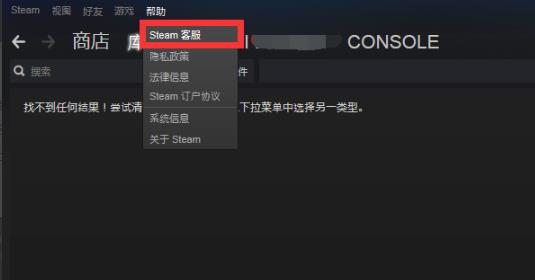 steamvac封禁解封教程