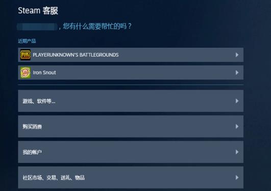 steamvca解封申诉教程