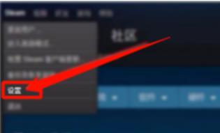 steamoverlay在哪里设置详细介绍