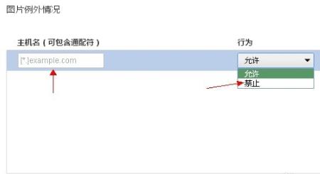 谷歌浏览器贴吧看不到图片解决方法