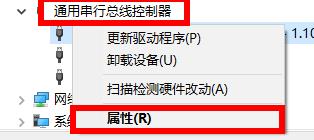 电脑usb接口没反应解决方法