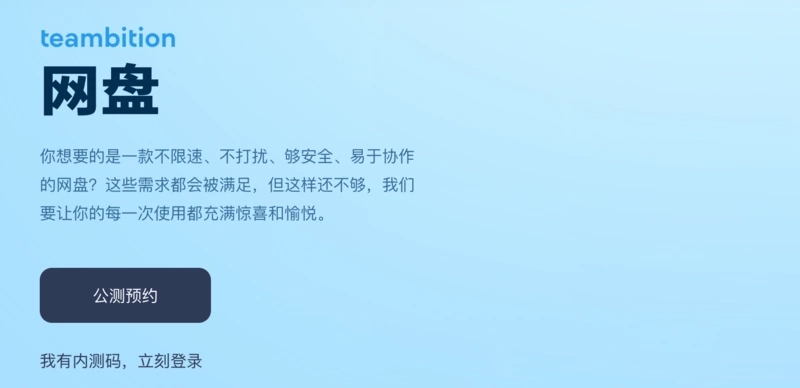 teambition怎么用(teambition网页版登录)