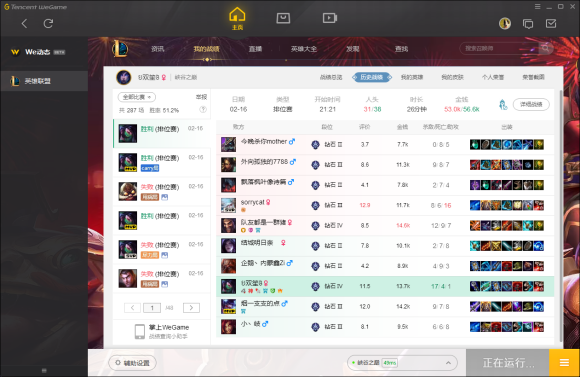 wegame评分计算方法