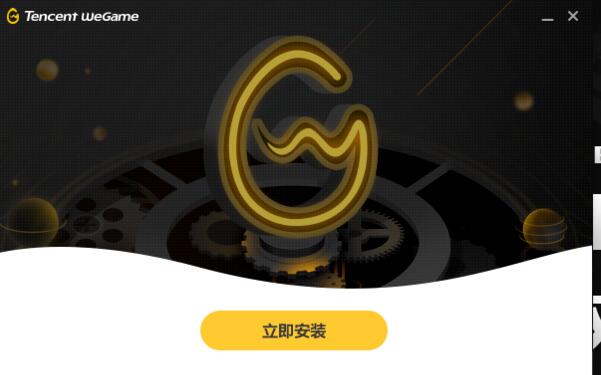 wegame自动退出解决教程