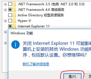 win10internet explorer卸载方法