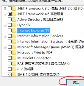 win10internet explorer卸载方法