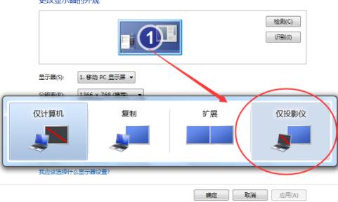 电脑投影到投影仪方法详情介绍