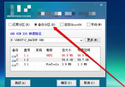 ghost一键安装安装使用教程