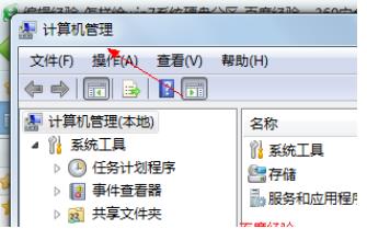 win7一键重装系统分区方法