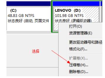 win7一键重装系统分区方法