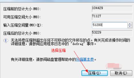 win7一键重装系统分区方法