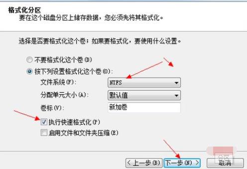 win7一键重装系统分区方法