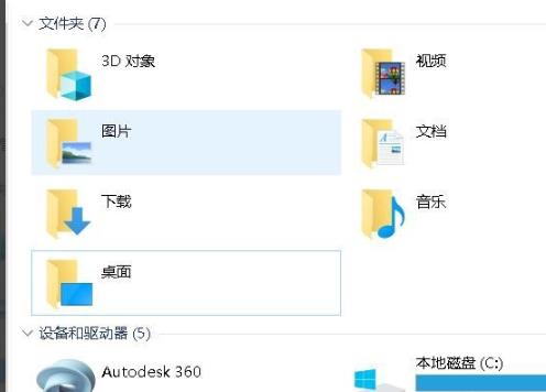 win10自带七个文件夹删除方法