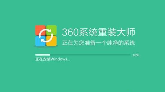 360一键重装系统操作方法