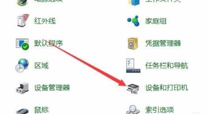 win10打印文件出现挂起解决方法