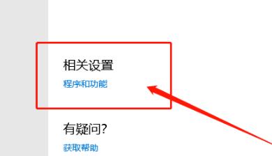 win10开机密码转圈很久解决方法