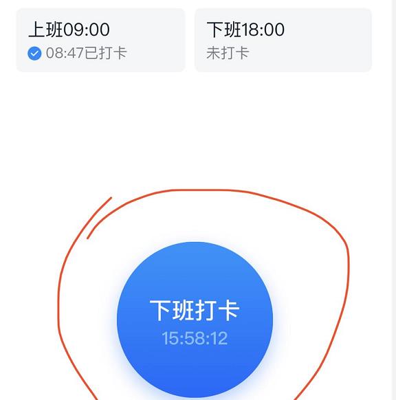 钉钉打卡使用方法详细介绍