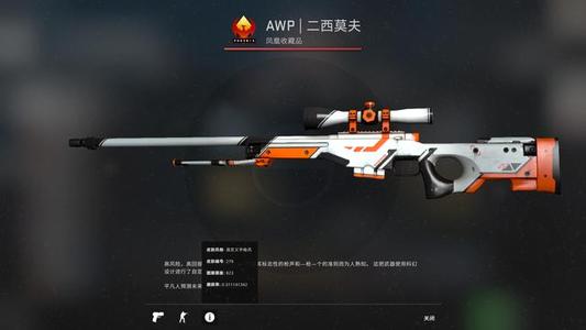 蒸汽平台会不会影响csgo饰品详情