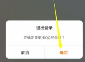 腾讯视频退出登录方法