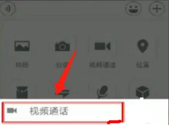 微信视频聊天开美颜教程