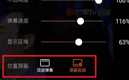 芒果tvwin10版开弹屏方法