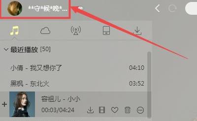 酷狗音乐dlna功能设置方法