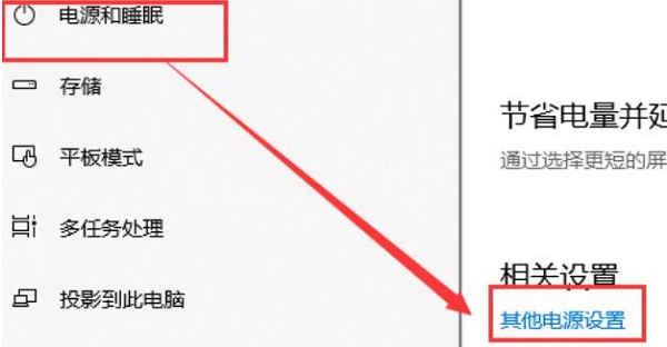 win101909玩游戏掉帧严重解决方法