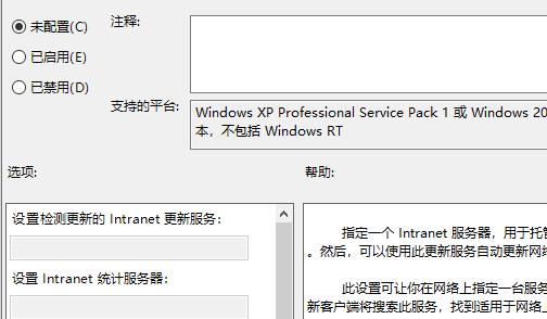 win101909版本更新失败解决方法