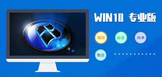 win10专业版和家庭版区别介绍