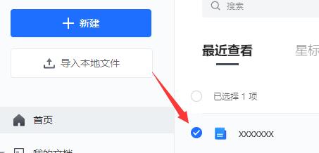 腾讯文档怎么导出图片