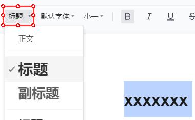 腾讯文档怎么编辑标题