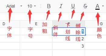 腾讯文档在线编辑怎么使用