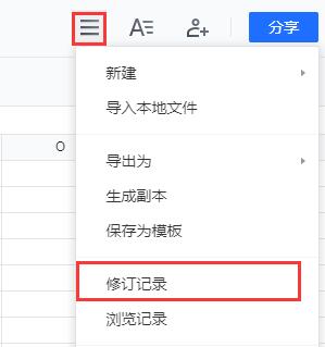 腾讯文档在线表格可以看编辑记录吗