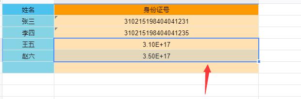 腾讯文档网页版出现乱码