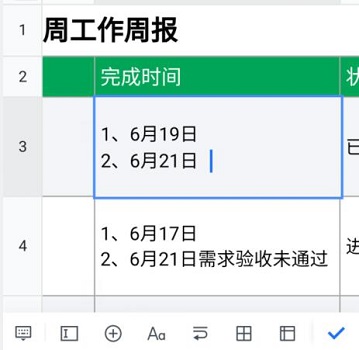 腾讯文档在线表格怎么用手机输入