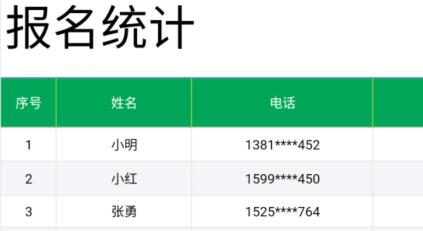 手机腾讯文档怎么填写信息